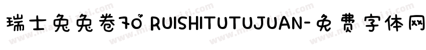 瑞士兔兔卷70 RUISHITUTUJUAN字体转换